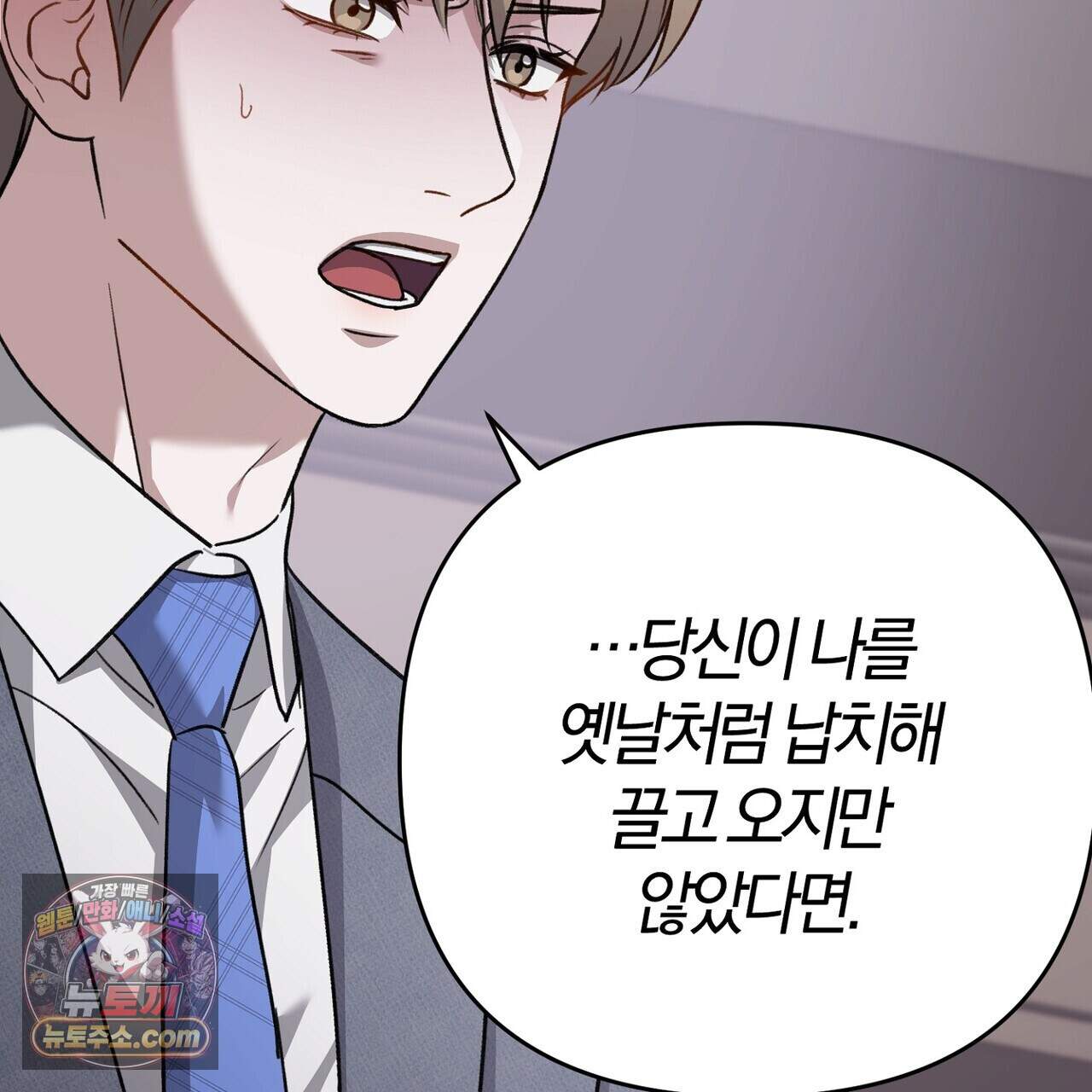 메소드 로맨스 52화 213