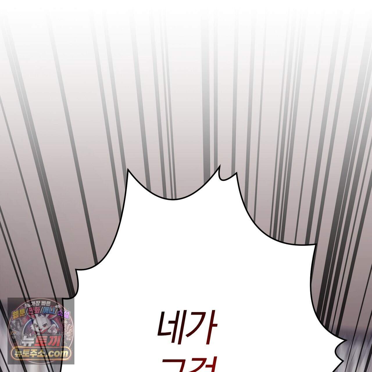 메소드 로맨스 52화 223