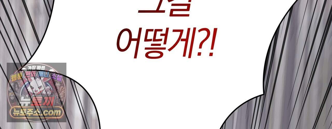 메소드 로맨스 52화 224