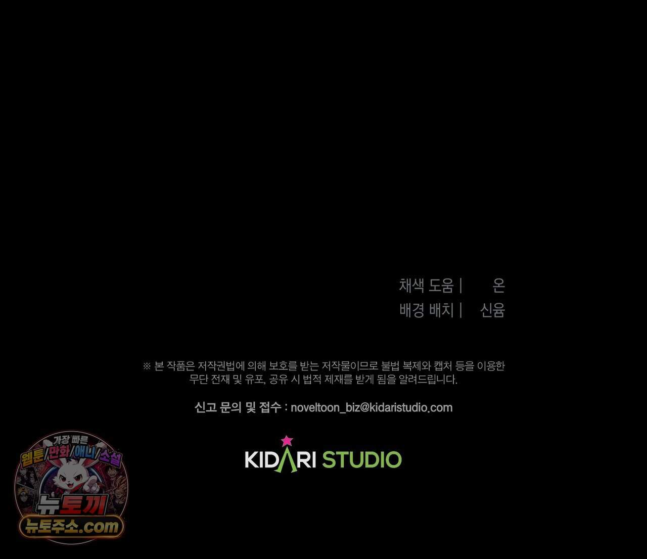 메소드 로맨스 52화 229