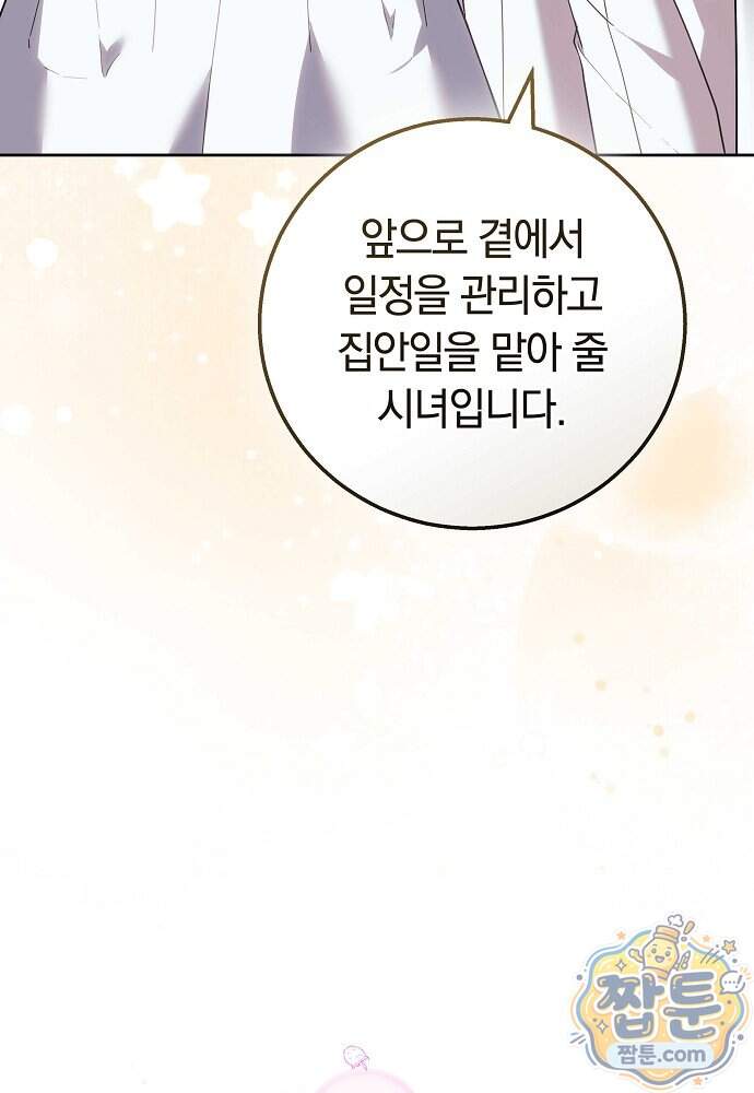 새엄마가 떠났다 27화 7