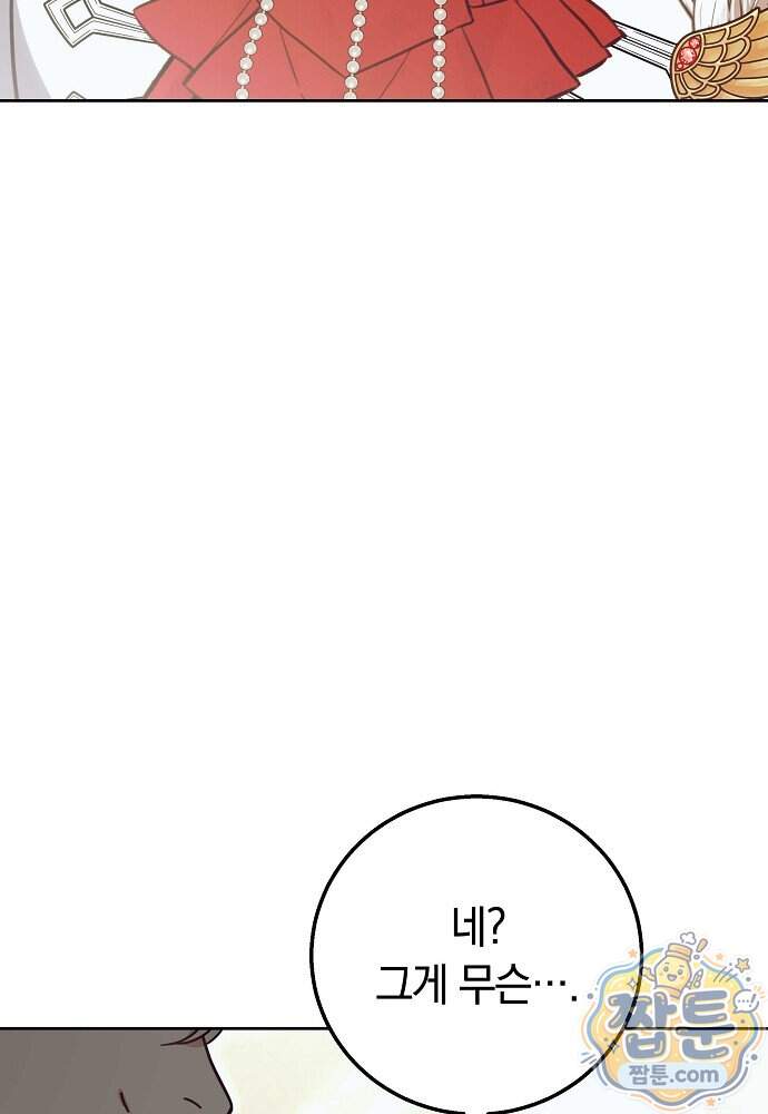 새엄마가 떠났다 27화 14