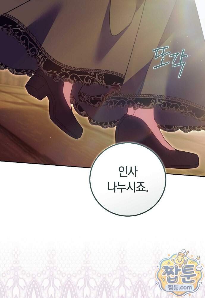 새엄마가 떠났다 27화 19