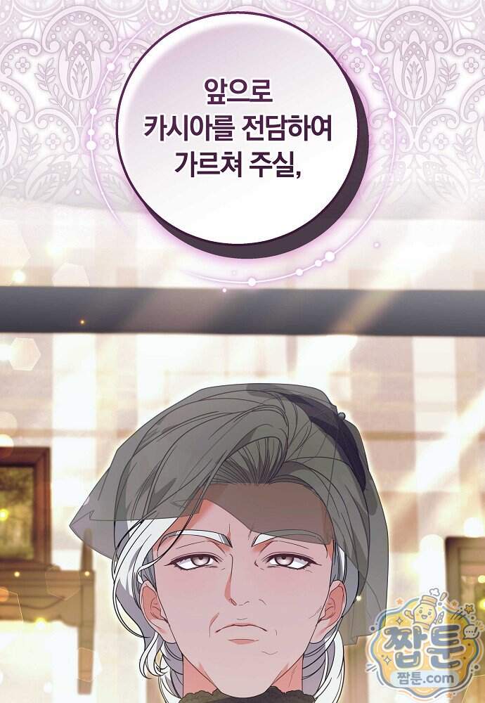 새엄마가 떠났다 27화 20