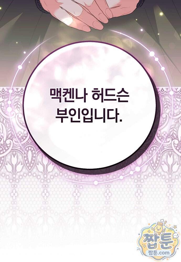 새엄마가 떠났다 27화 22