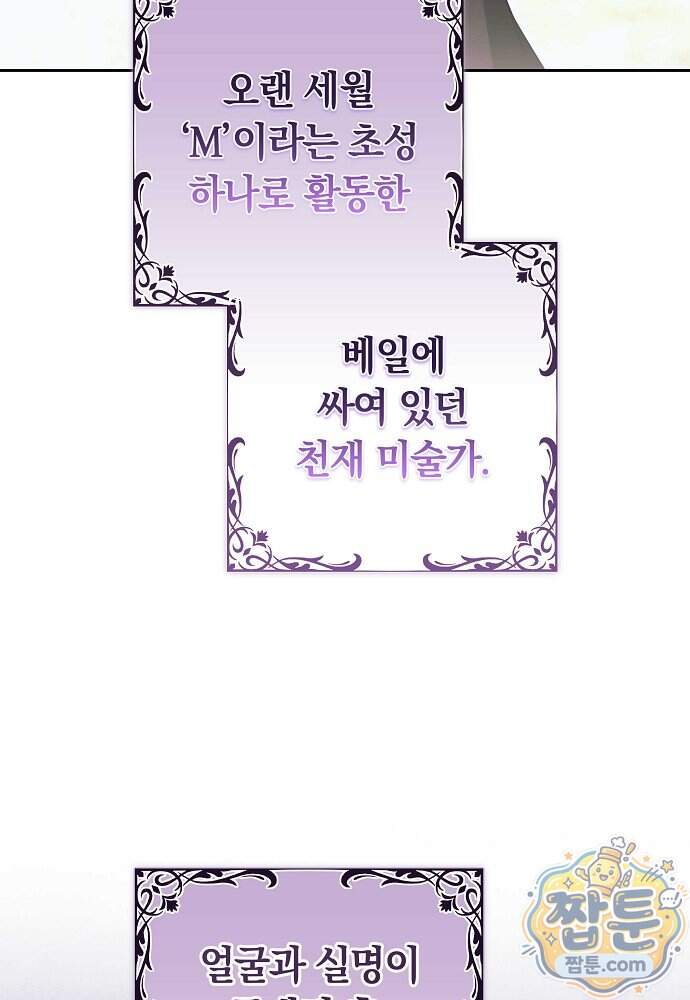 새엄마가 떠났다 27화 28
