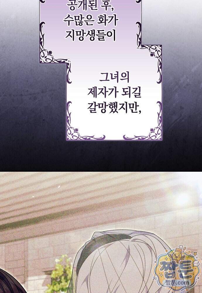 새엄마가 떠났다 27화 29