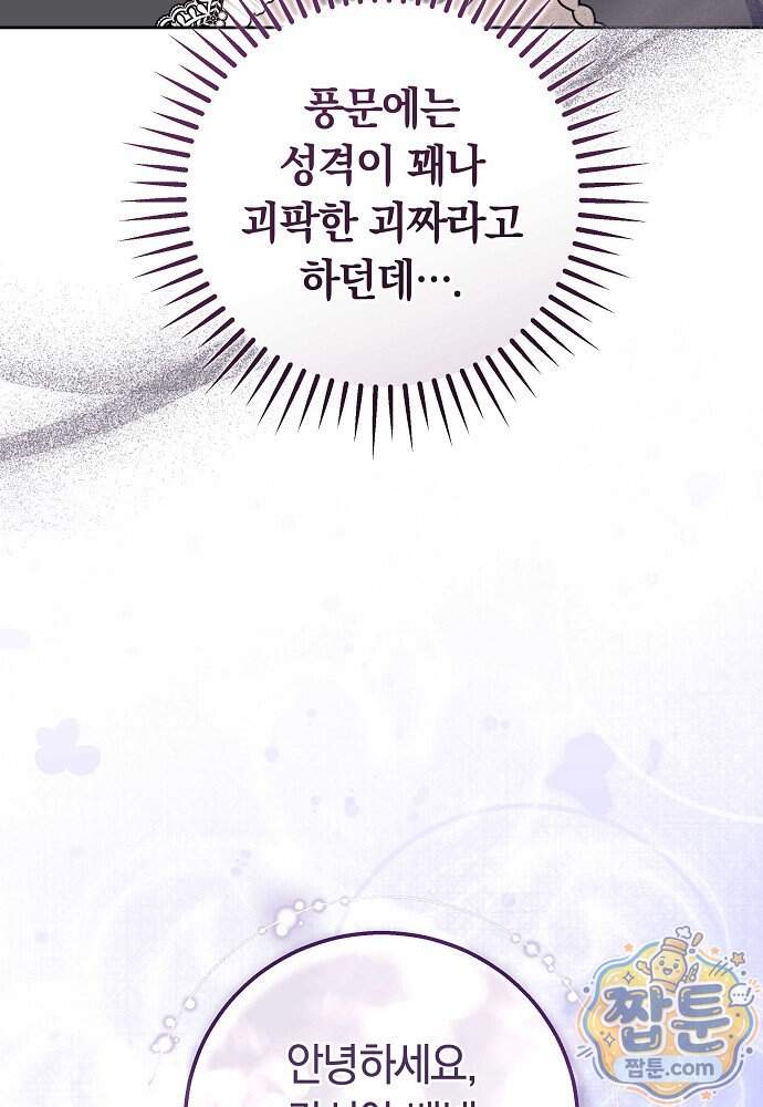 새엄마가 떠났다 27화 32