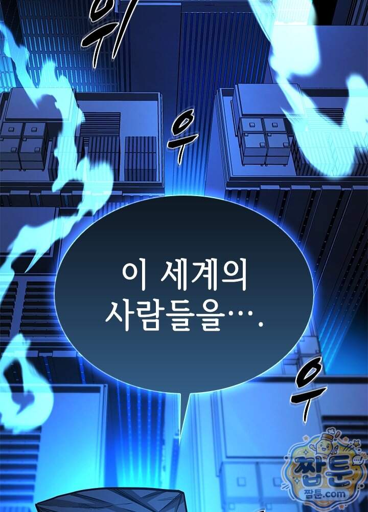 튜토리얼이 너무 어렵다 284화 2