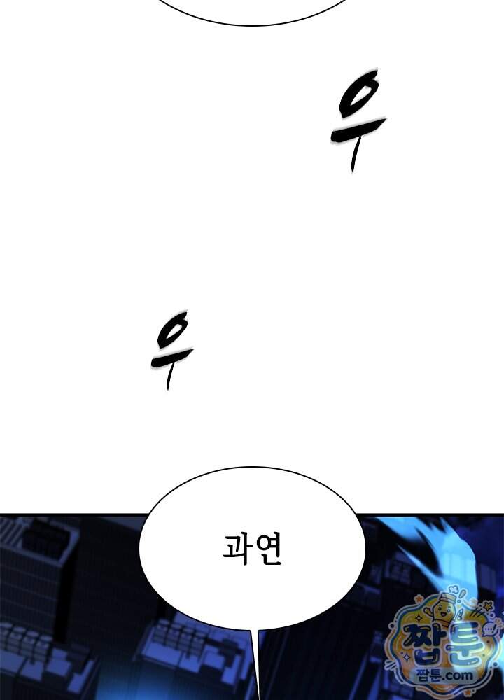 튜토리얼이 너무 어렵다 284화 6