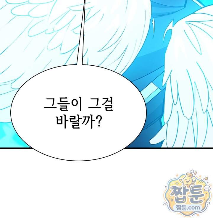 튜토리얼이 너무 어렵다 284화 8