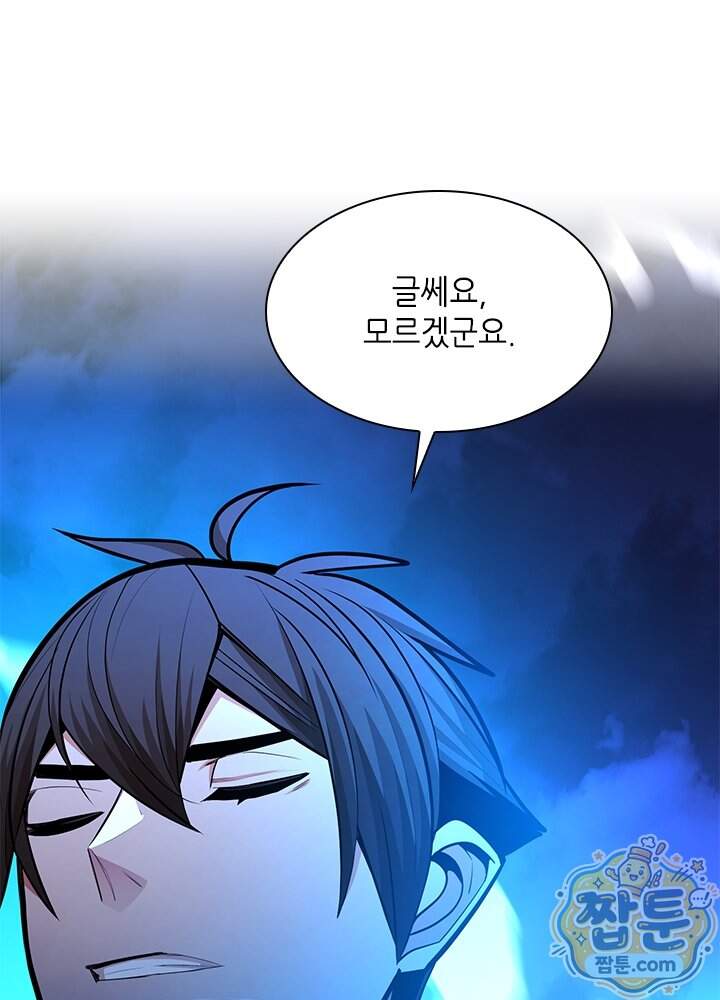 튜토리얼이 너무 어렵다 284화 9