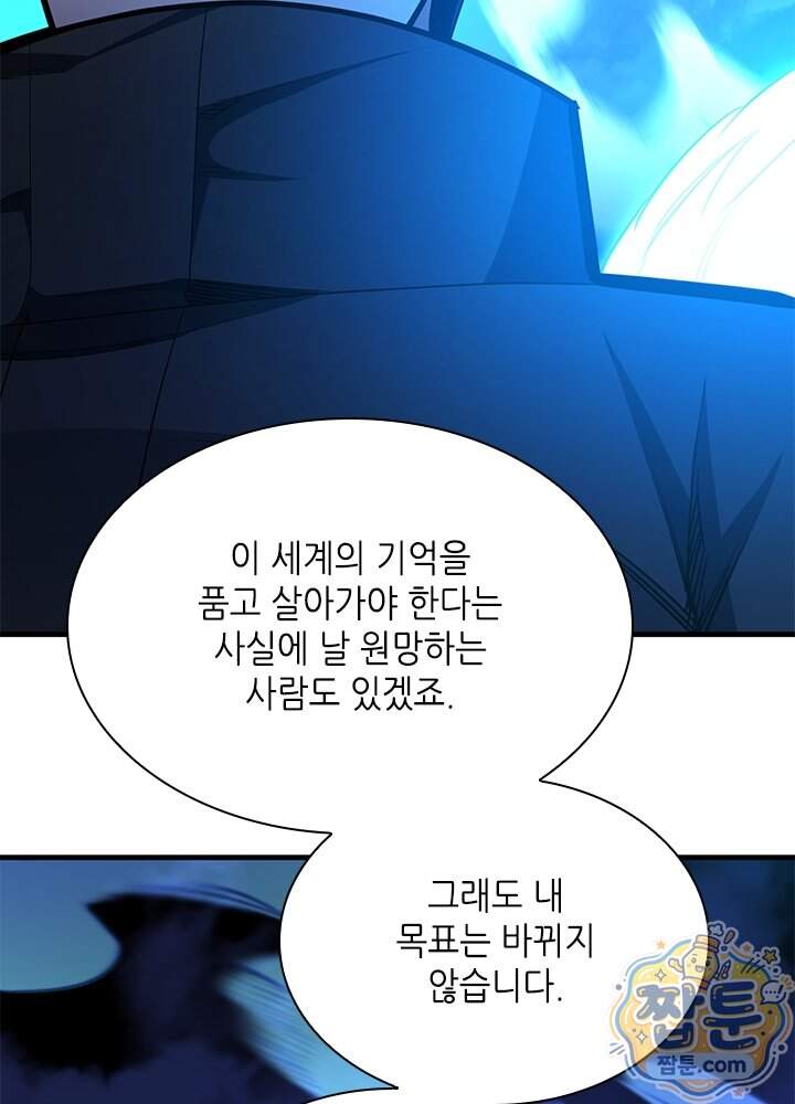 튜토리얼이 너무 어렵다 284화 10