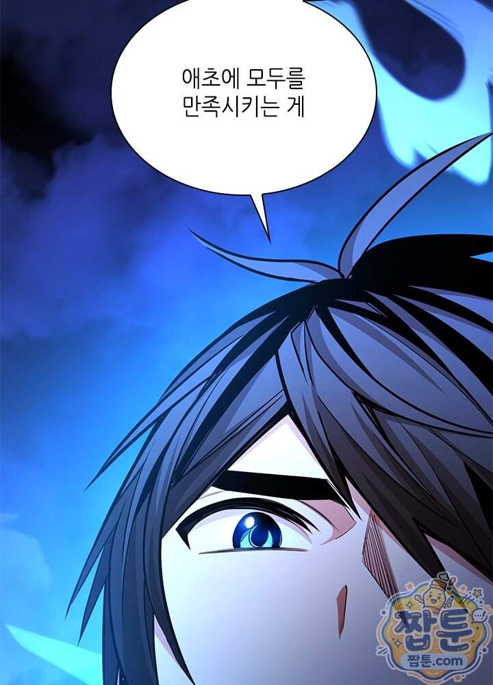 튜토리얼이 너무 어렵다 284화 11