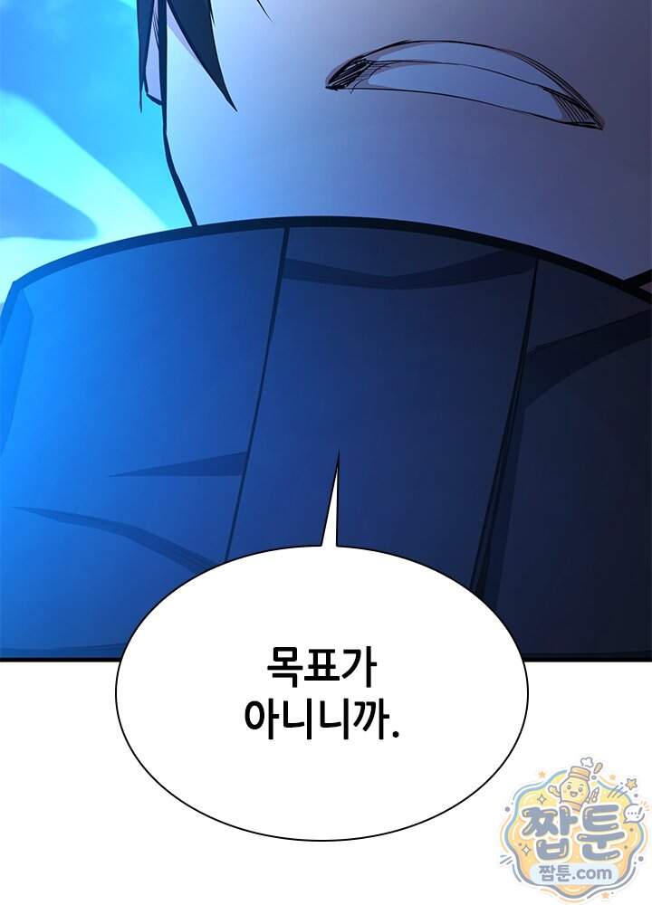 튜토리얼이 너무 어렵다 284화 12
