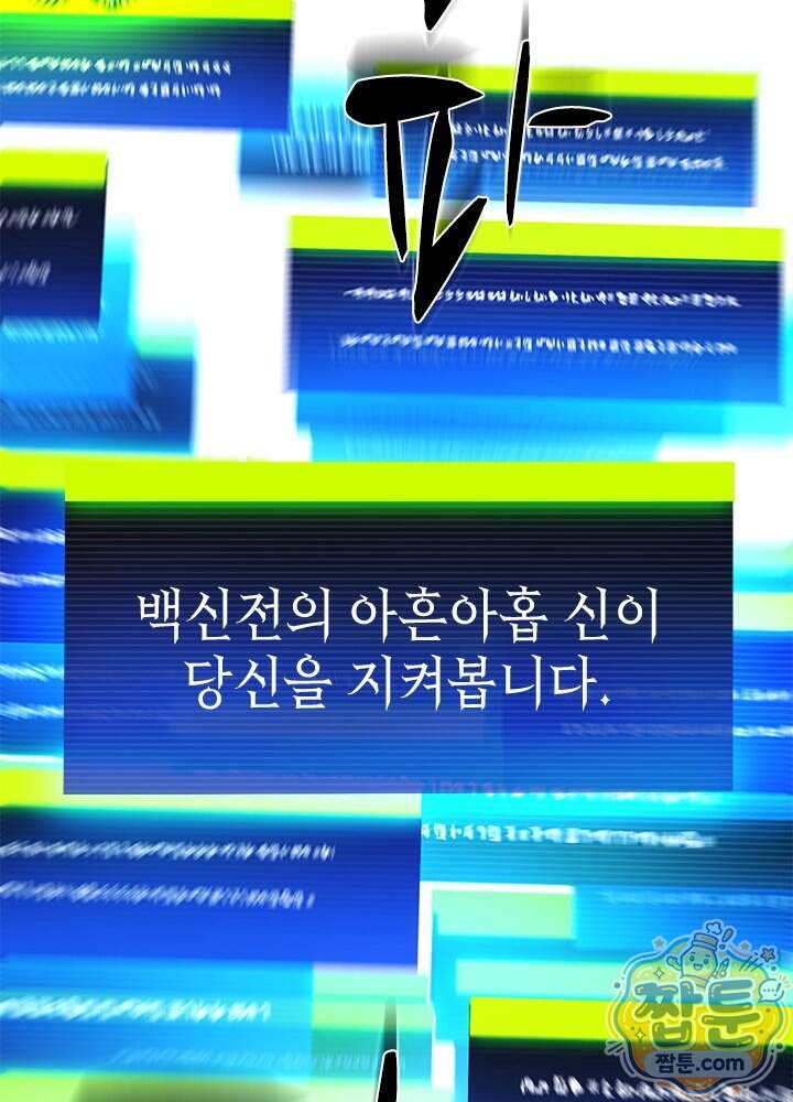 튜토리얼이 너무 어렵다 284화 14