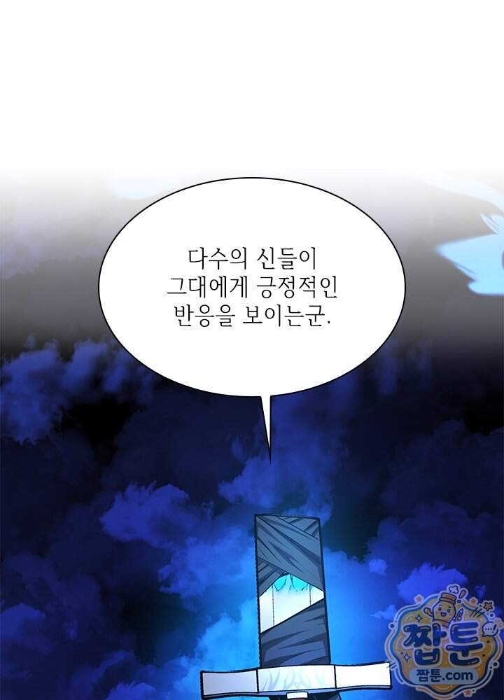 튜토리얼이 너무 어렵다 284화 16