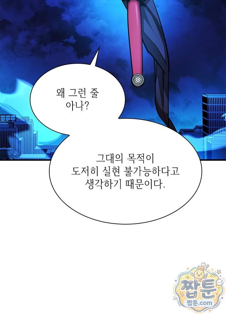 튜토리얼이 너무 어렵다 284화 17
