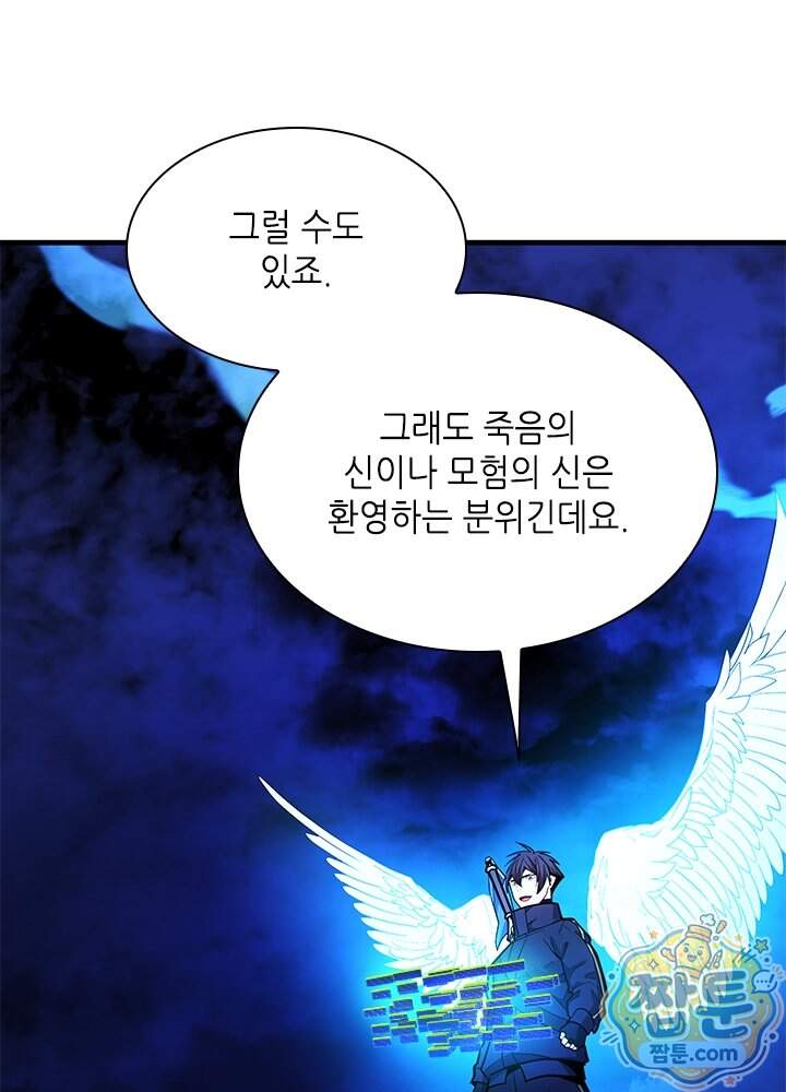 튜토리얼이 너무 어렵다 284화 18