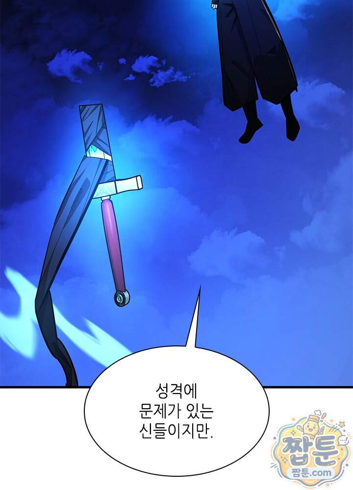 튜토리얼이 너무 어렵다 284화 19