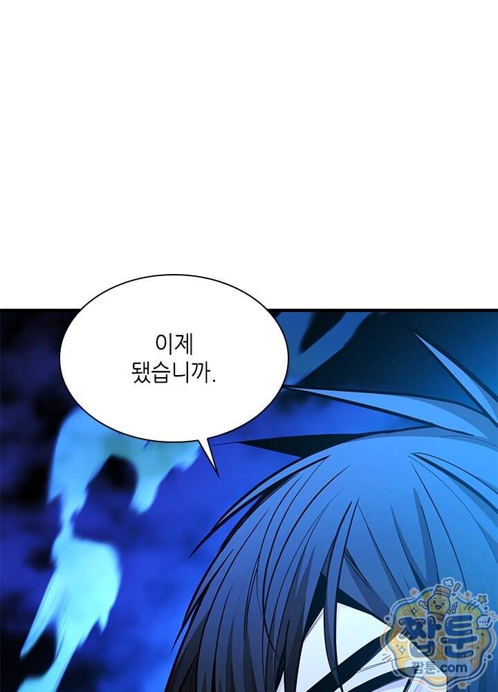 튜토리얼이 너무 어렵다 284화 20