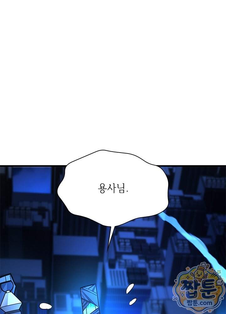 튜토리얼이 너무 어렵다 284화 27