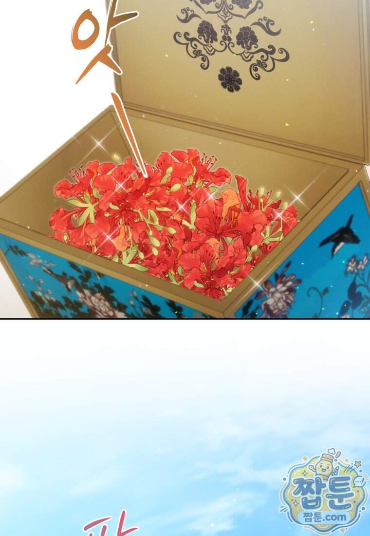 내일이 없는 시한부 공주라서요 30화 17