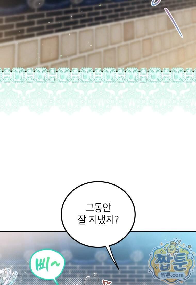 내일이 없는 시한부 공주라서요 30화 19