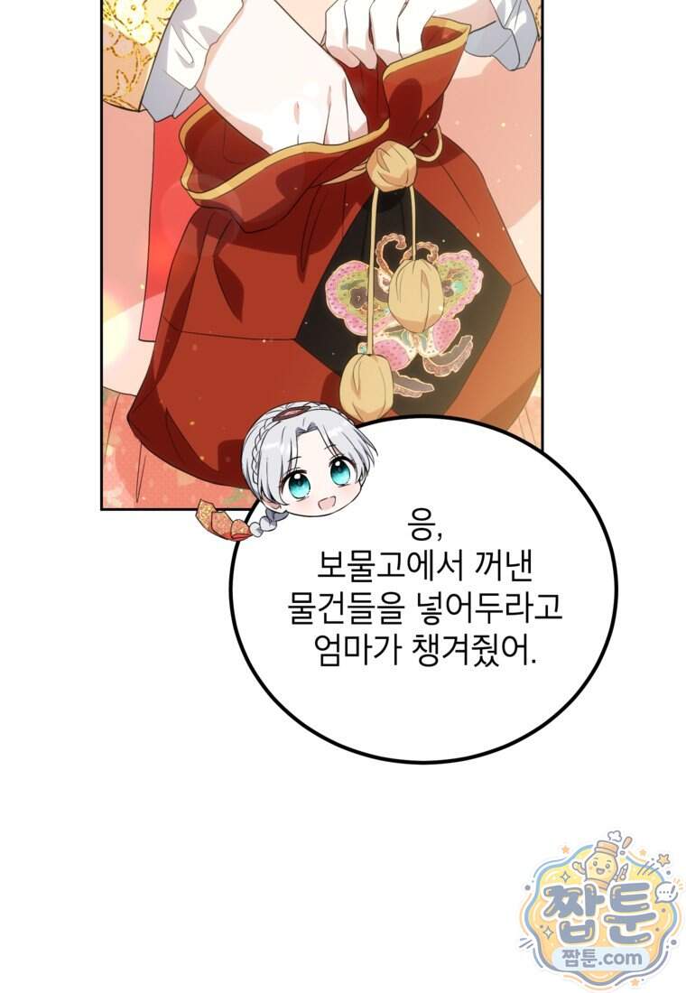 내일이 없는 시한부 공주라서요 30화 34