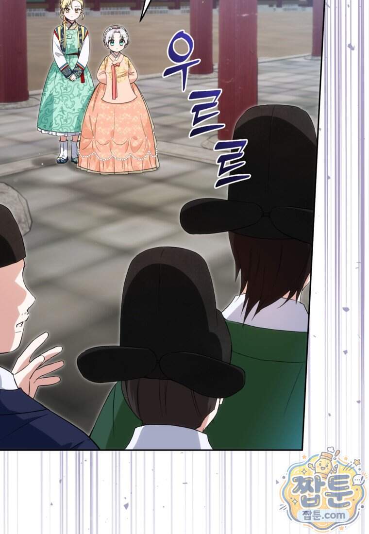 내일이 없는 시한부 공주라서요 30화 57