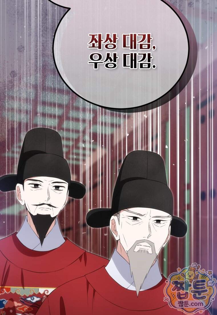 내일이 없는 시한부 공주라서요 30화 62