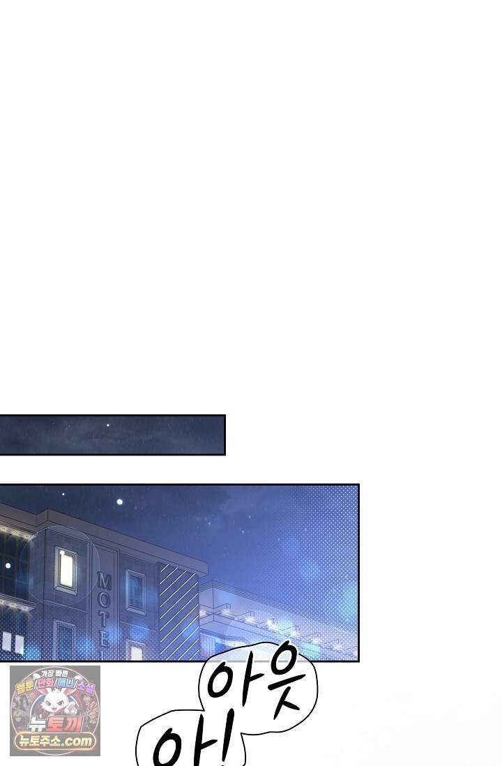 인스턴트X러브 20화 1