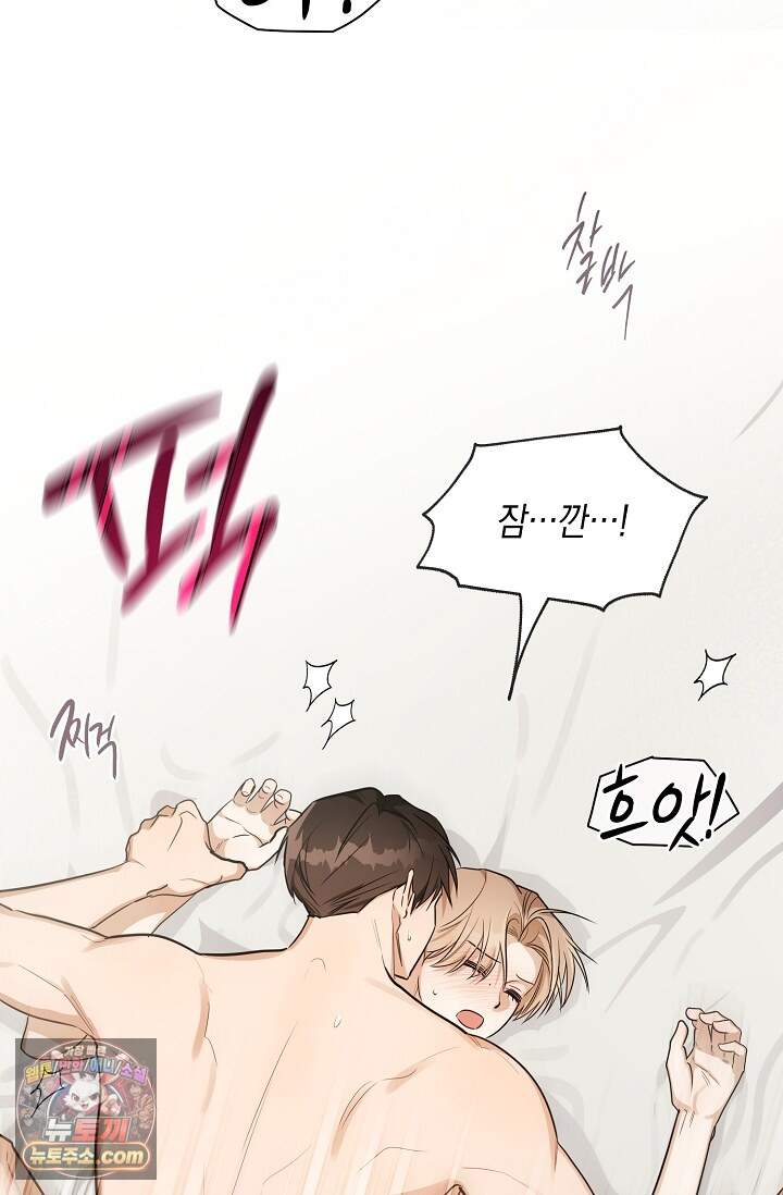인스턴트X러브 20화 2