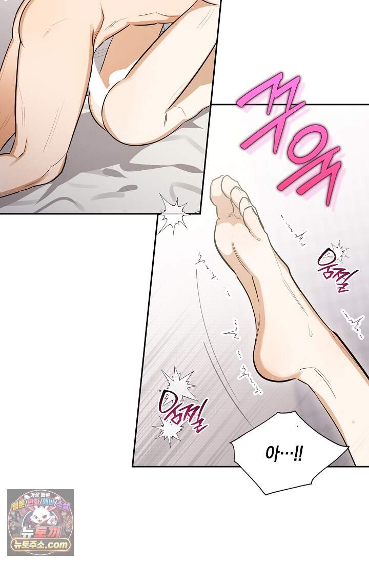 인스턴트X러브 20화 6
