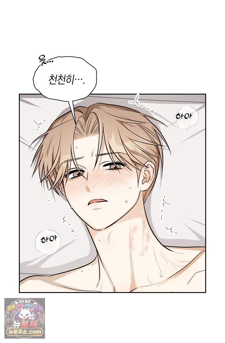 인스턴트X러브 20화 7