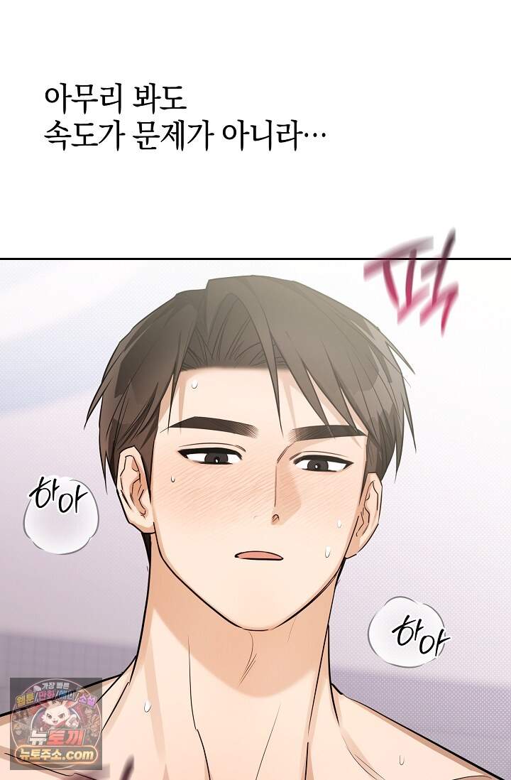 인스턴트X러브 20화 8