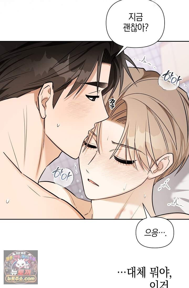 인스턴트X러브 20화 12