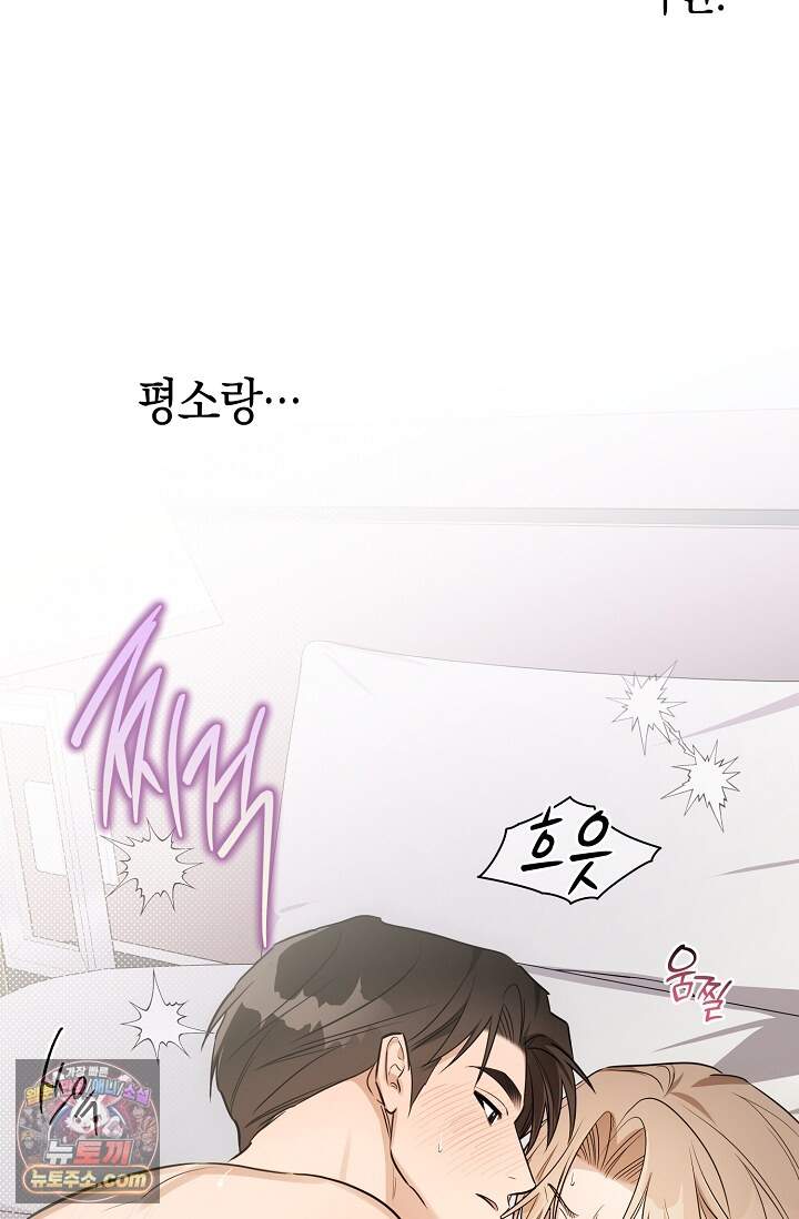 인스턴트X러브 20화 13