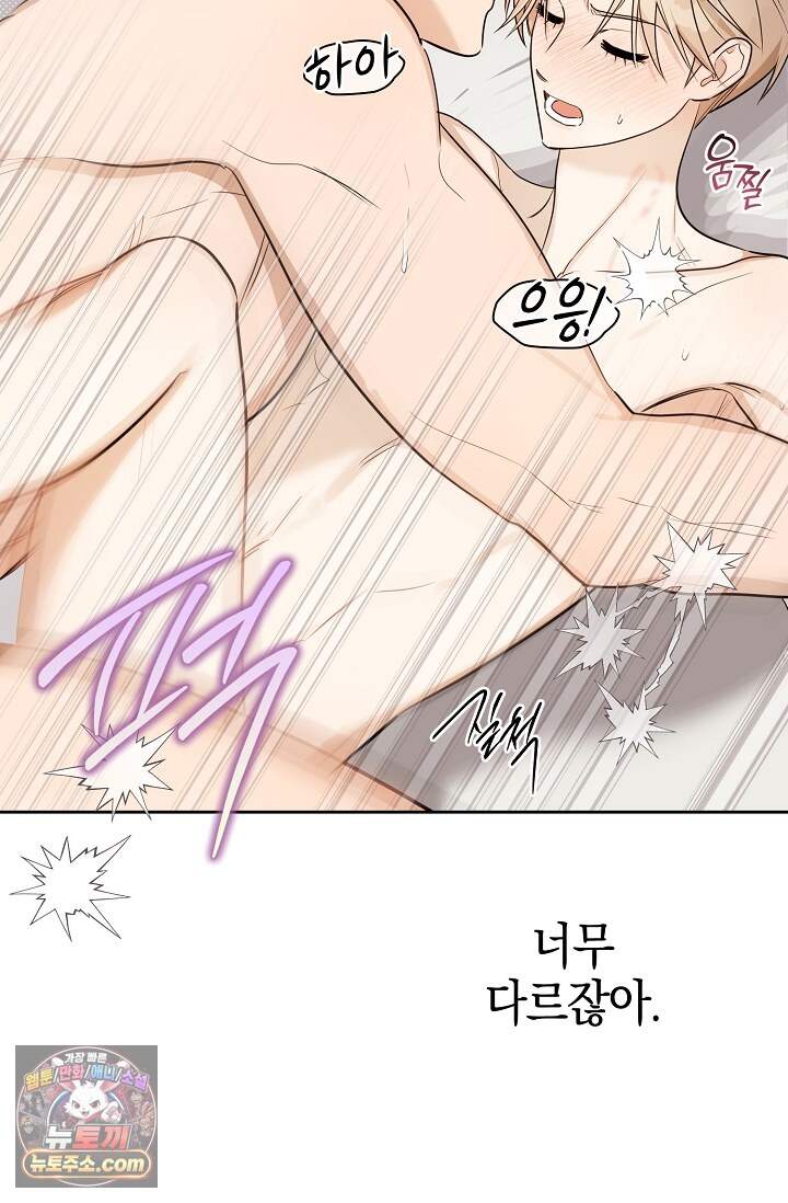 인스턴트X러브 20화 14