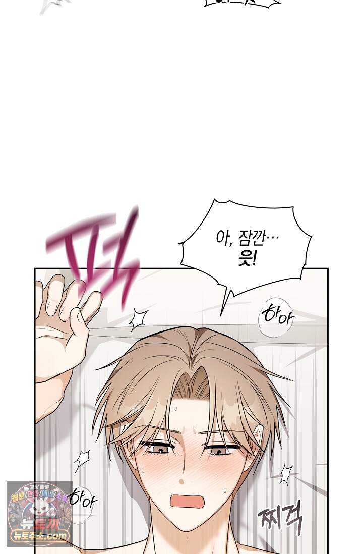 인스턴트X러브 20화 16