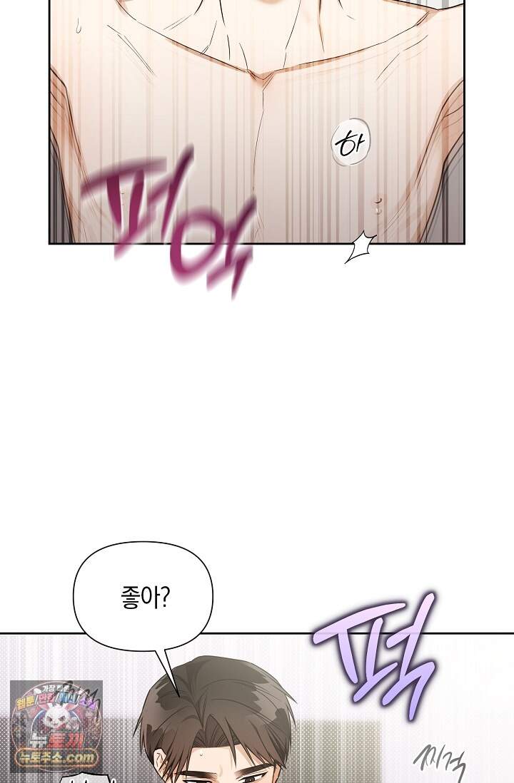 인스턴트X러브 20화 17