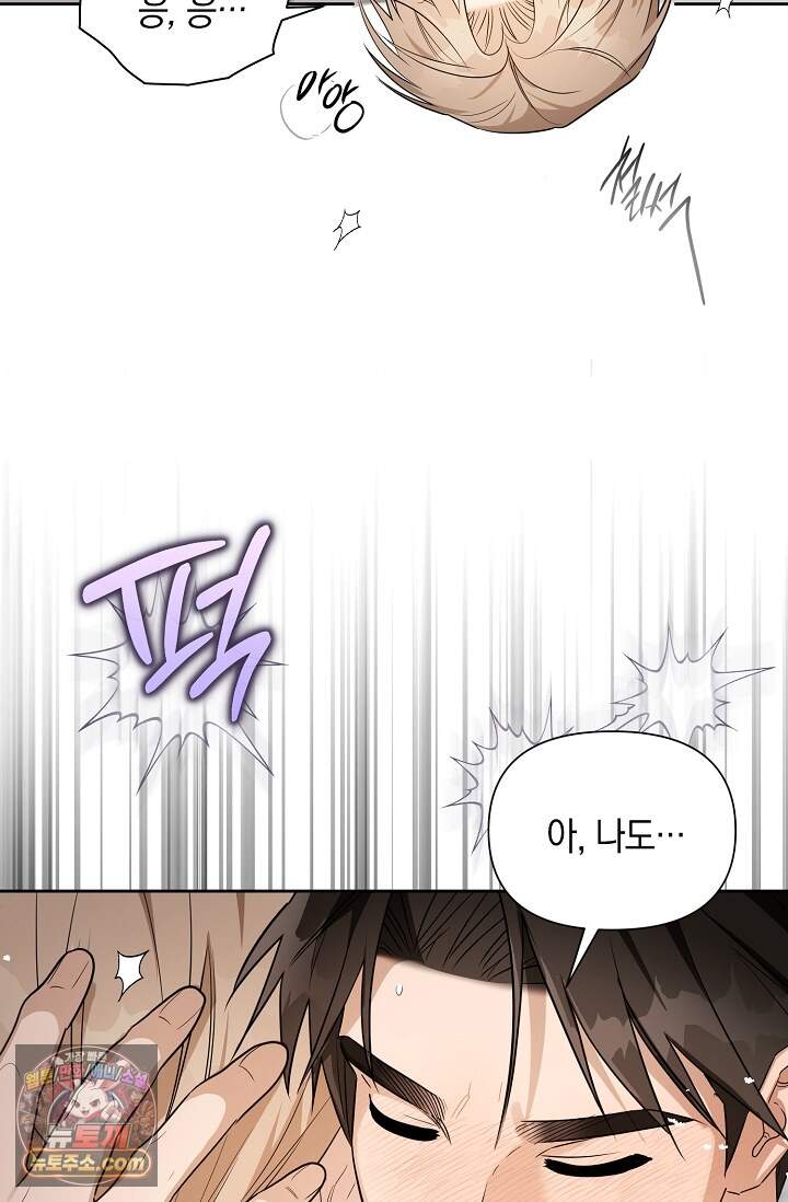 인스턴트X러브 20화 19