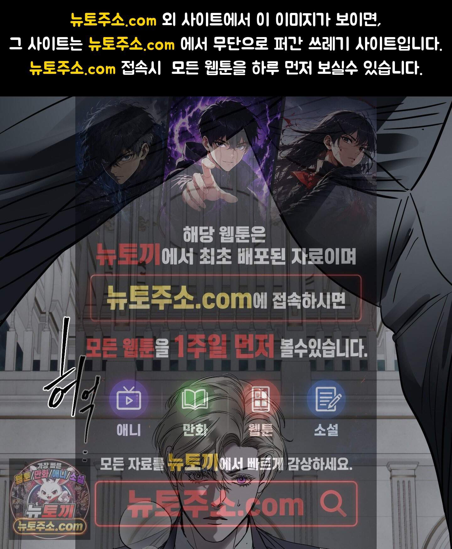 얀의 결박 45화 1