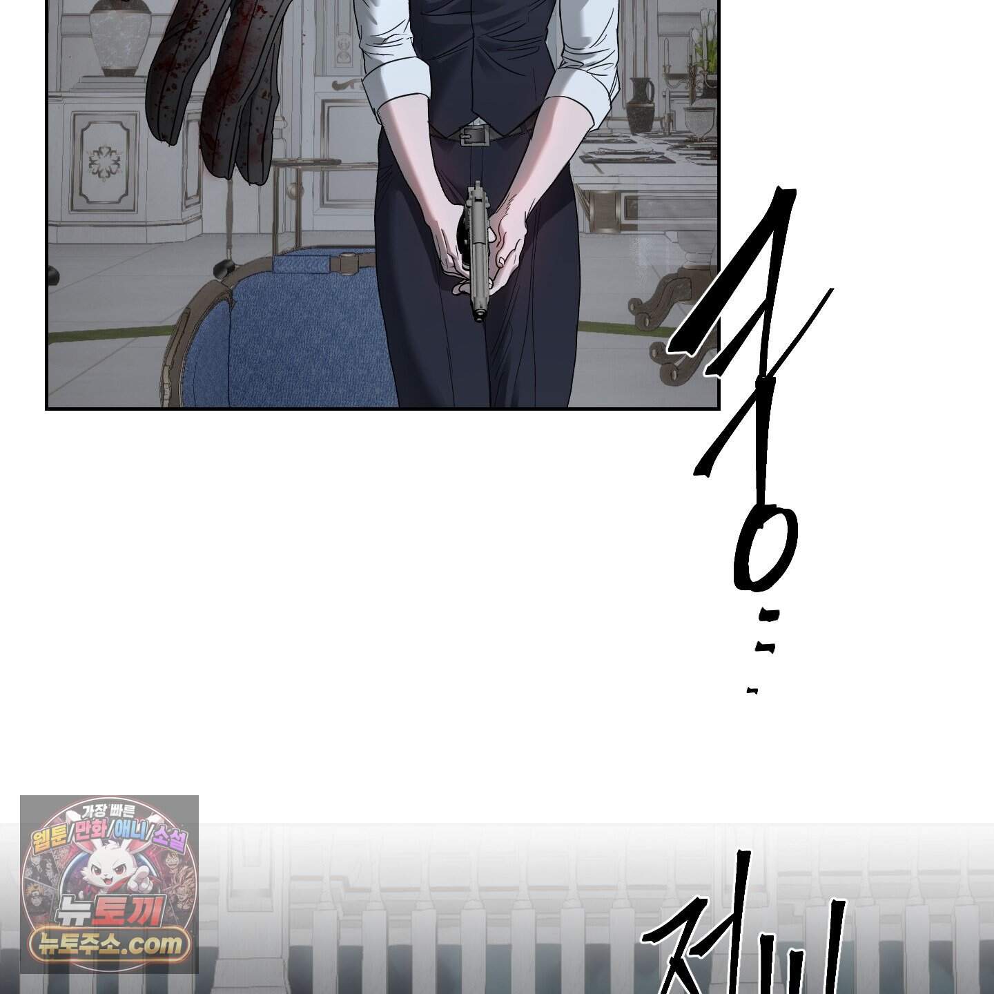 얀의 결박 45화 5
