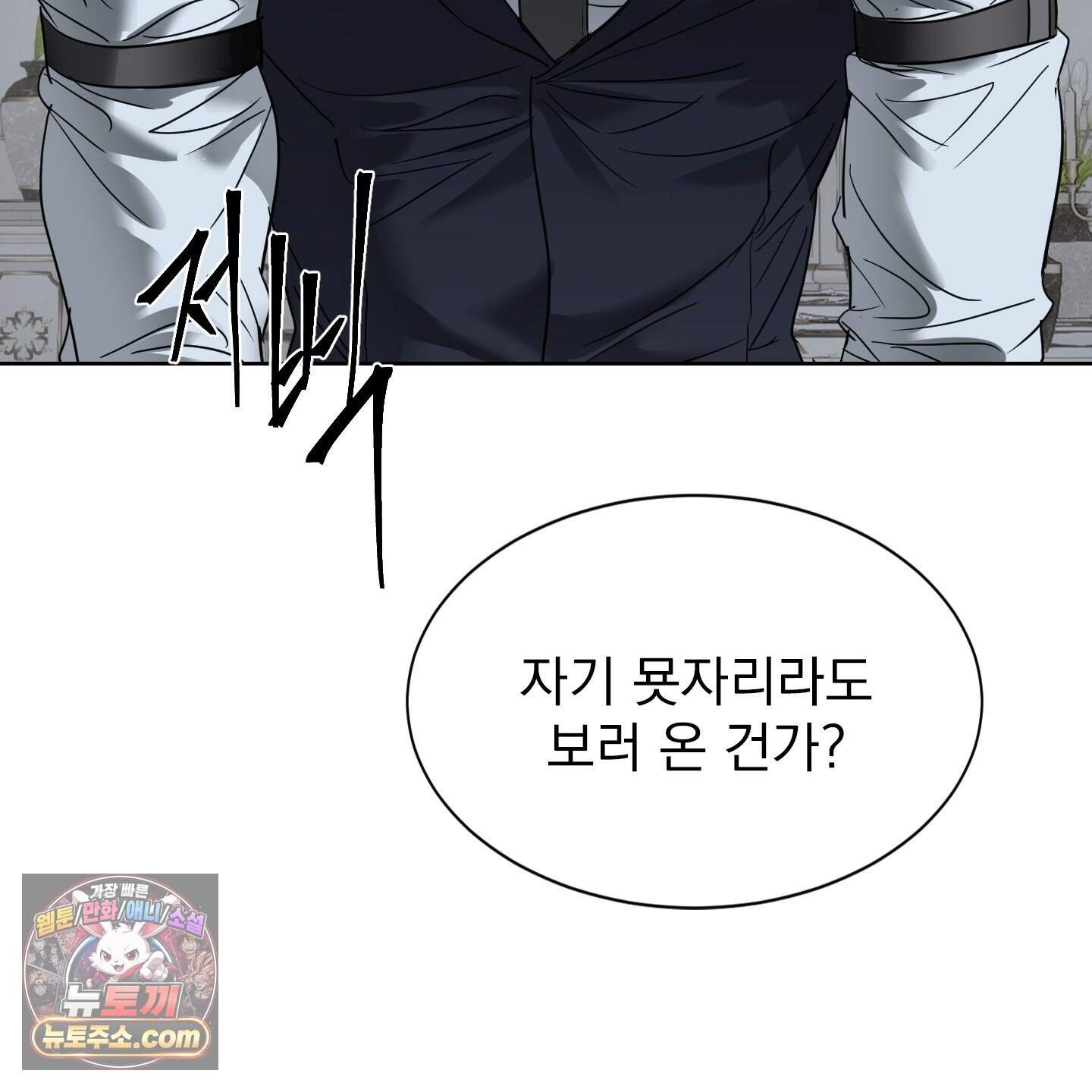 얀의 결박 45화 7