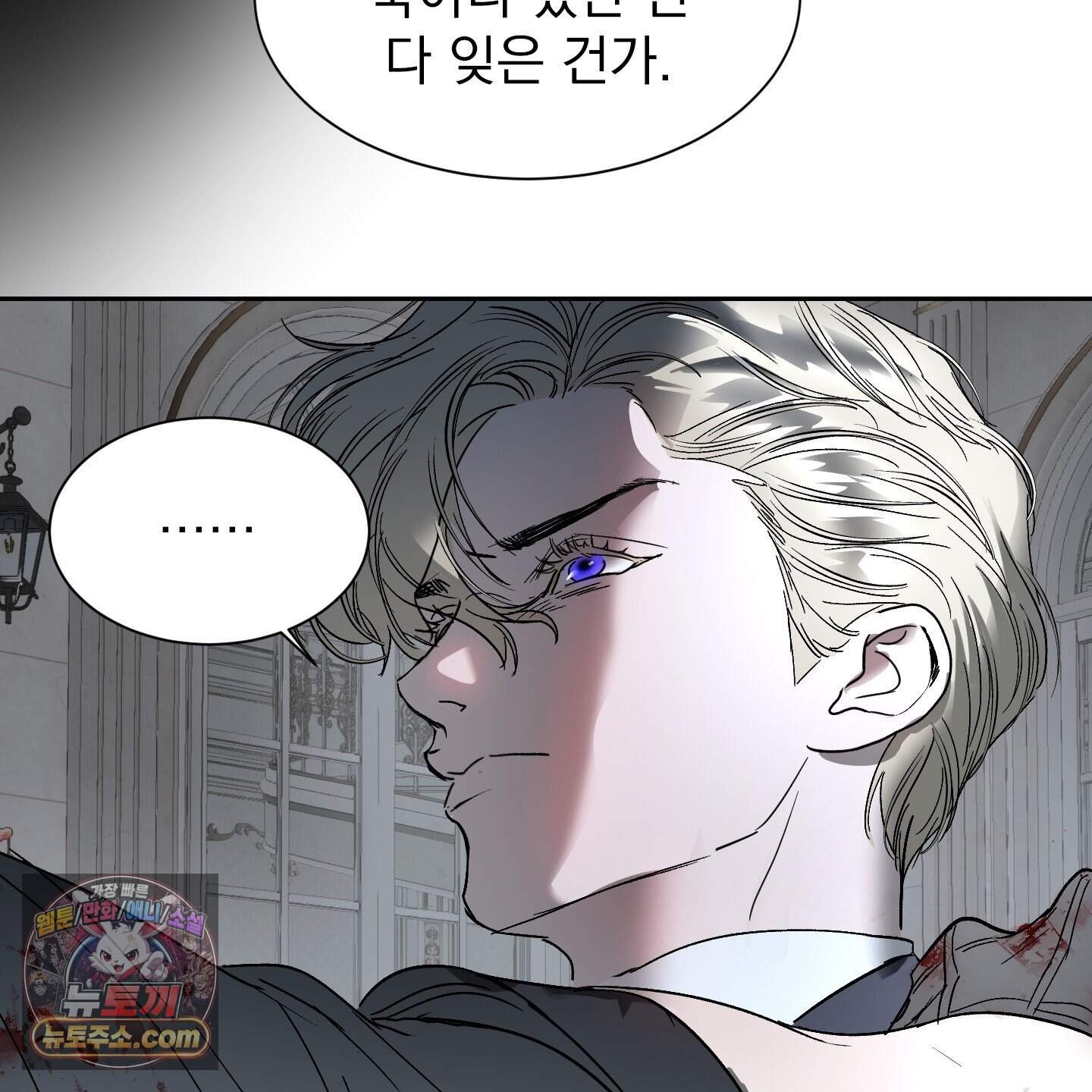 얀의 결박 45화 11