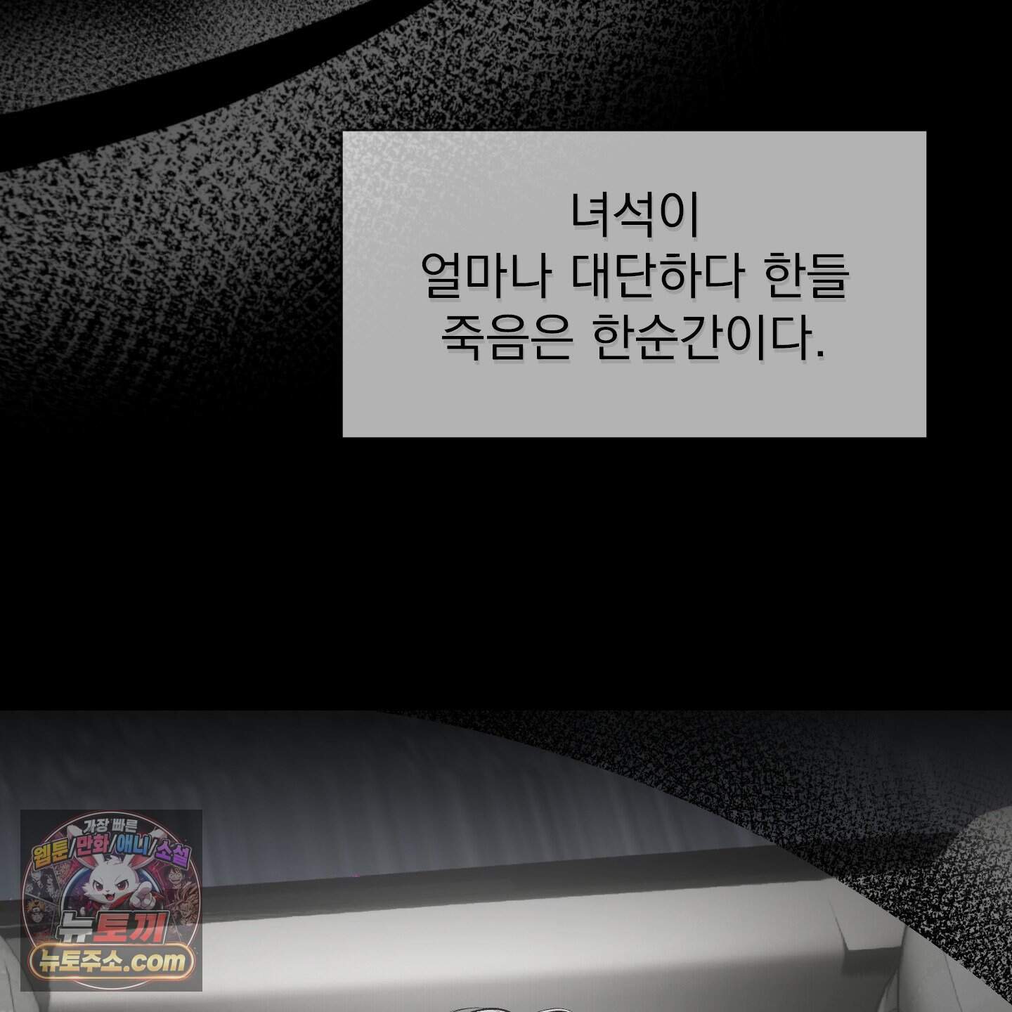 얀의 결박 45화 14