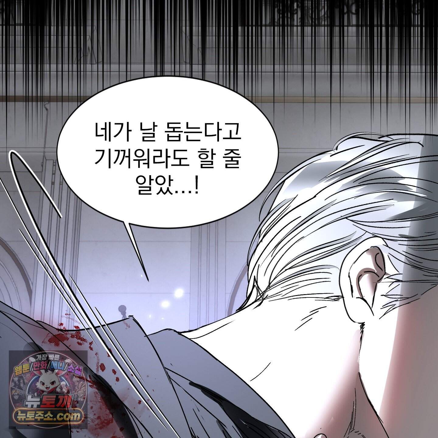 얀의 결박 45화 17