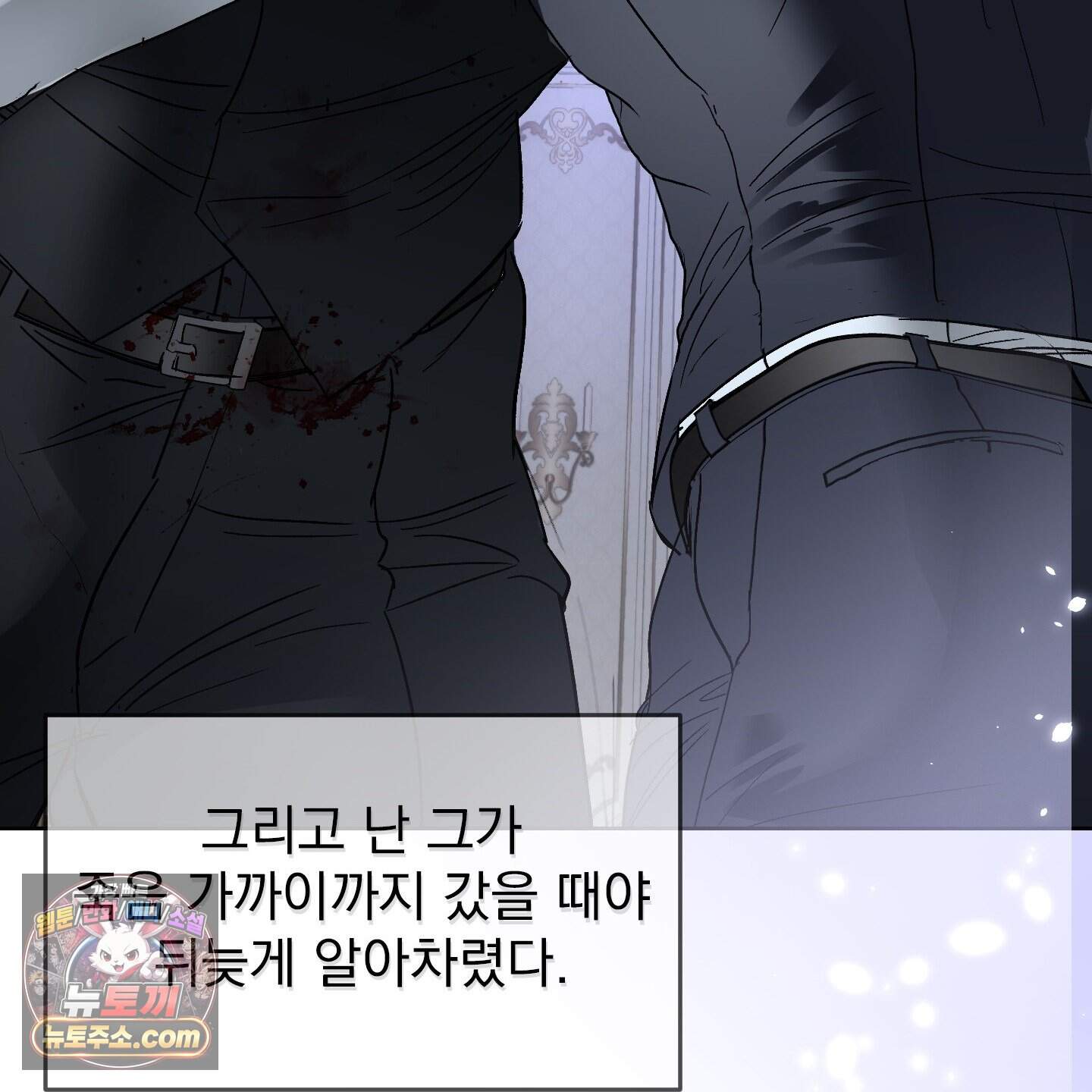얀의 결박 45화 20