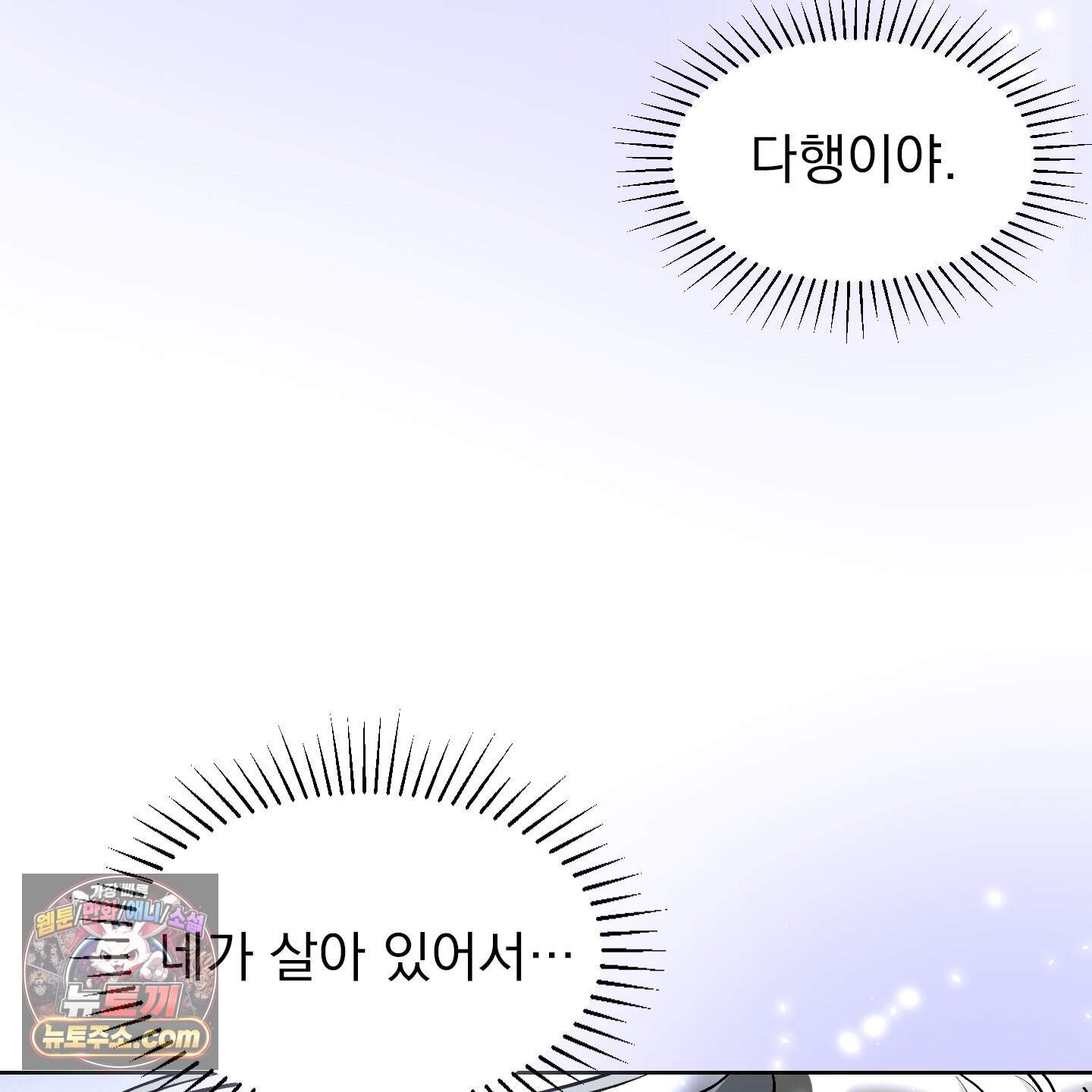 얀의 결박 45화 22